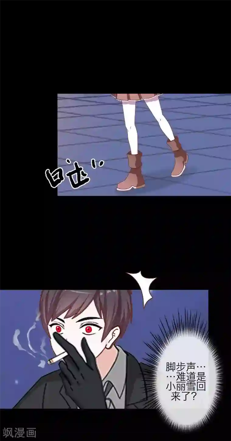 九尾冥恋第77话 一直想跟你说