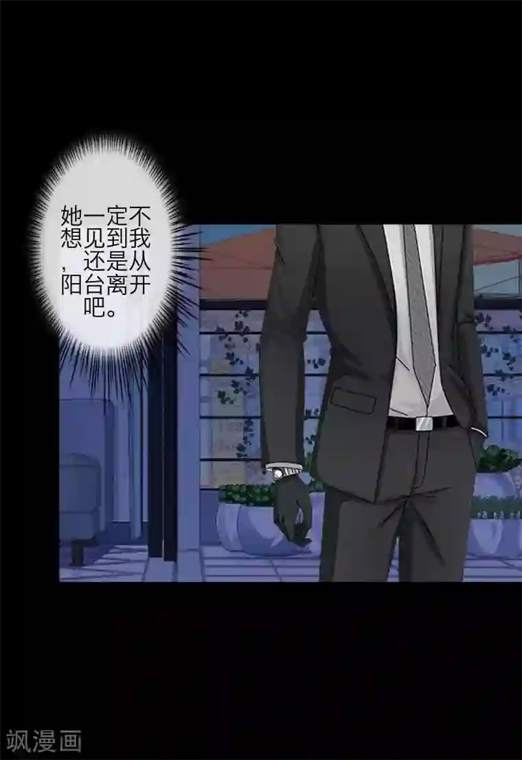 九尾冥恋第77话 一直想跟你说