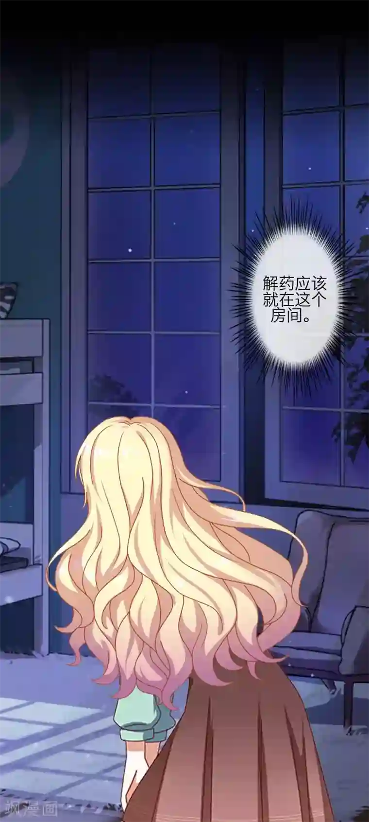 九尾冥恋第77话 一直想跟你说