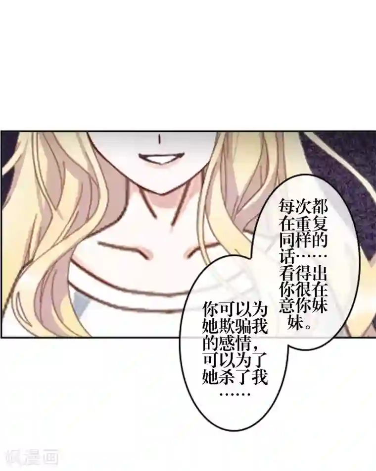 九尾冥恋第78话 做一天夫妻