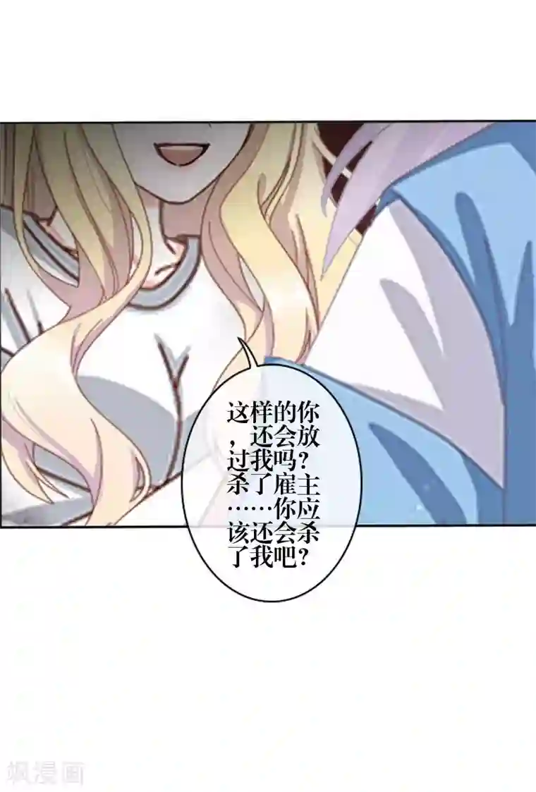 九尾冥恋第78话 做一天夫妻