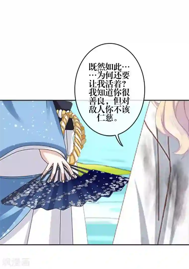 九尾冥恋第78话 做一天夫妻