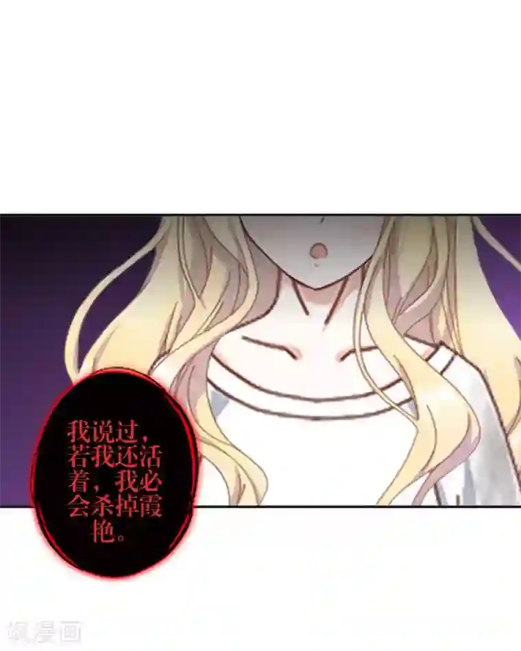 九尾冥恋第78话 做一天夫妻