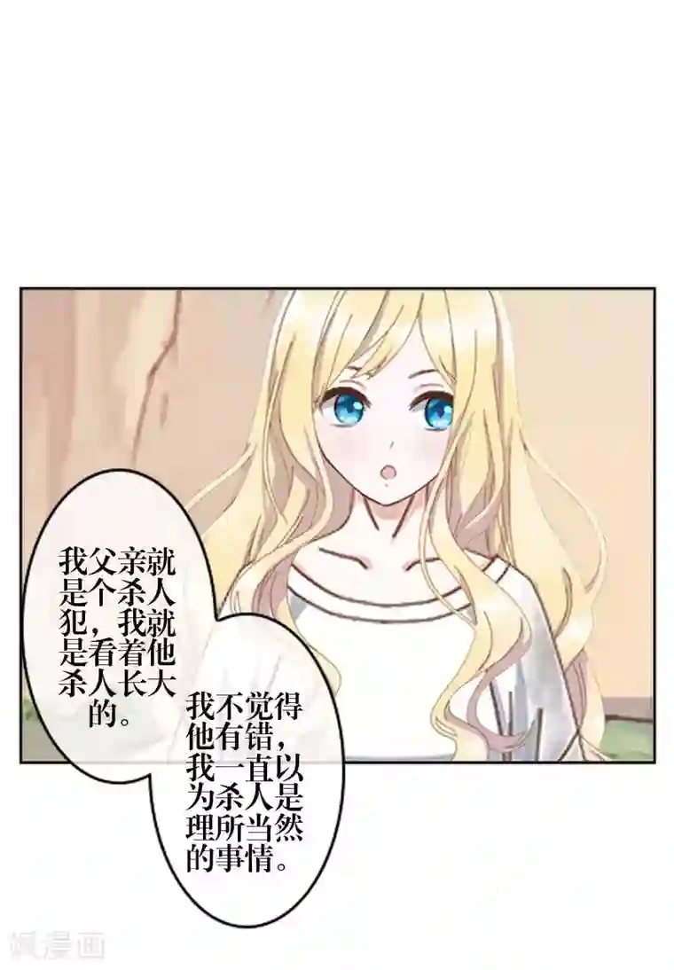 九尾冥恋第78话 做一天夫妻