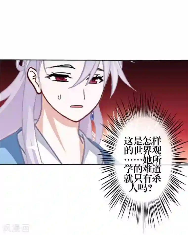 九尾冥恋第78话 做一天夫妻