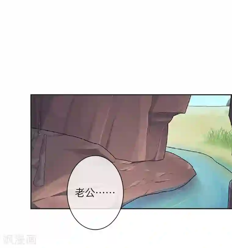 九尾冥恋第78话 做一天夫妻