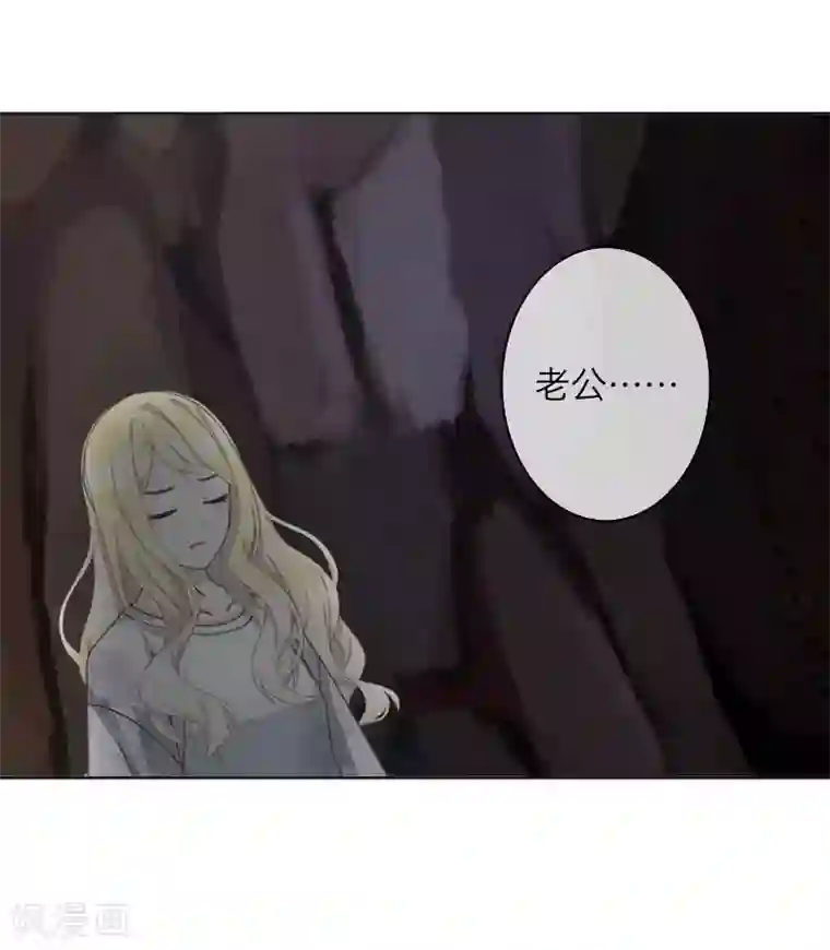 九尾冥恋第78话 做一天夫妻