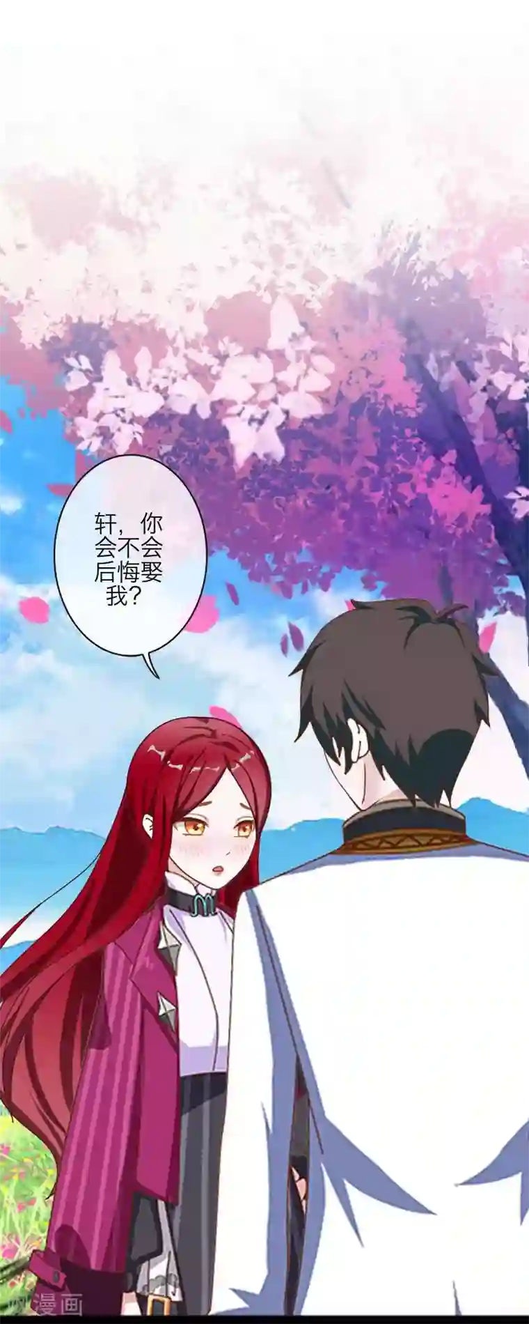 九尾冥恋第78话 做一天夫妻