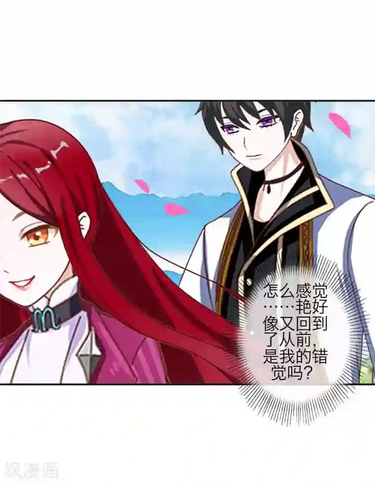 九尾冥恋第78话 做一天夫妻