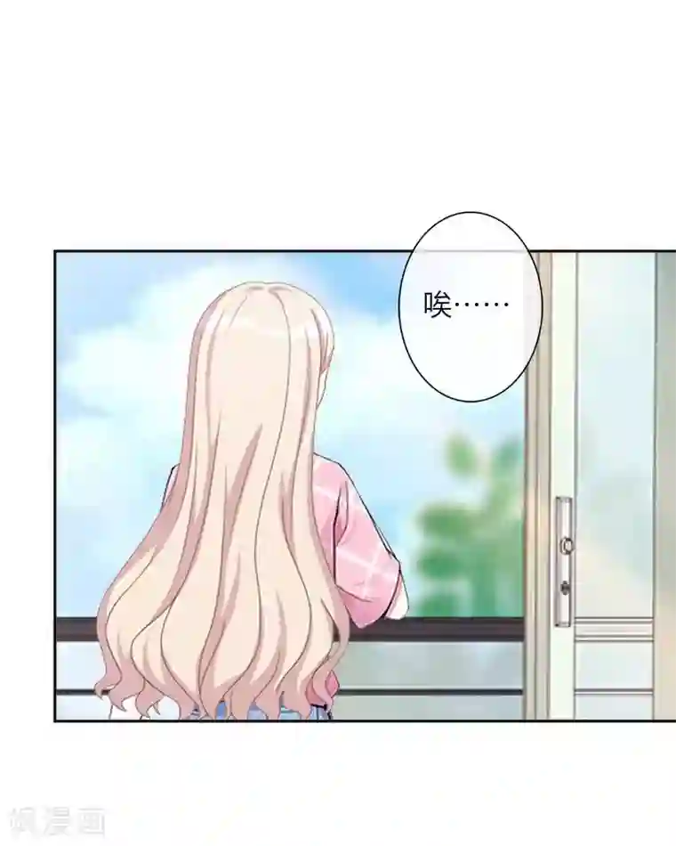 九尾冥恋第78话 做一天夫妻