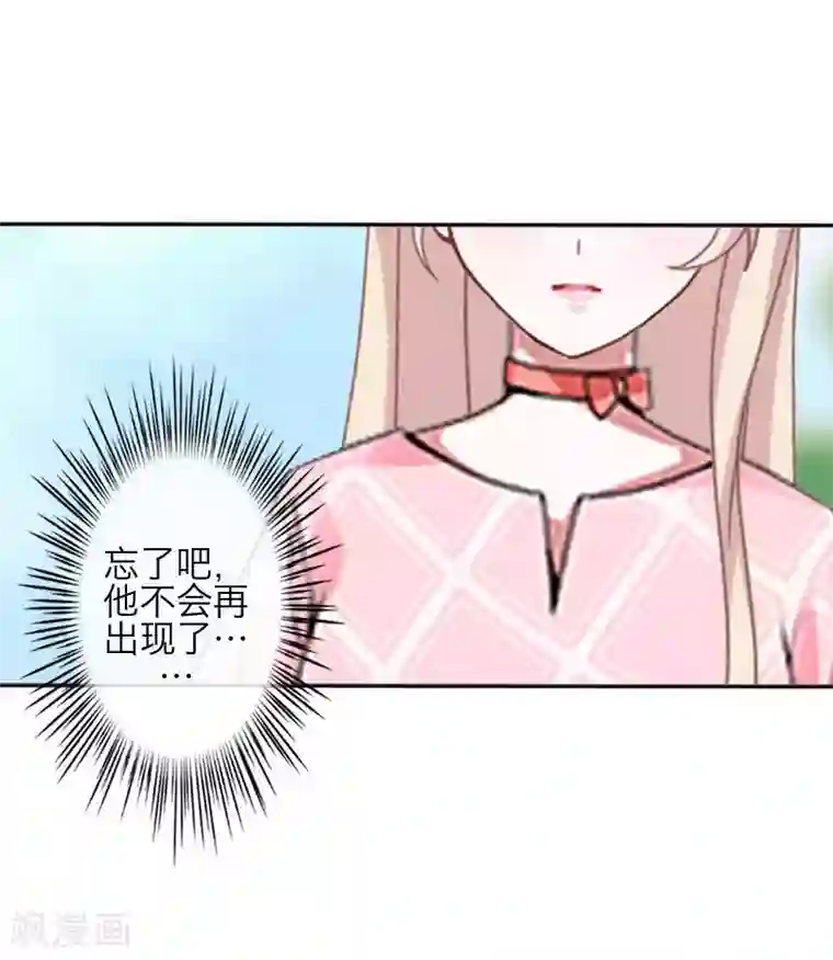 九尾冥恋第78话 做一天夫妻