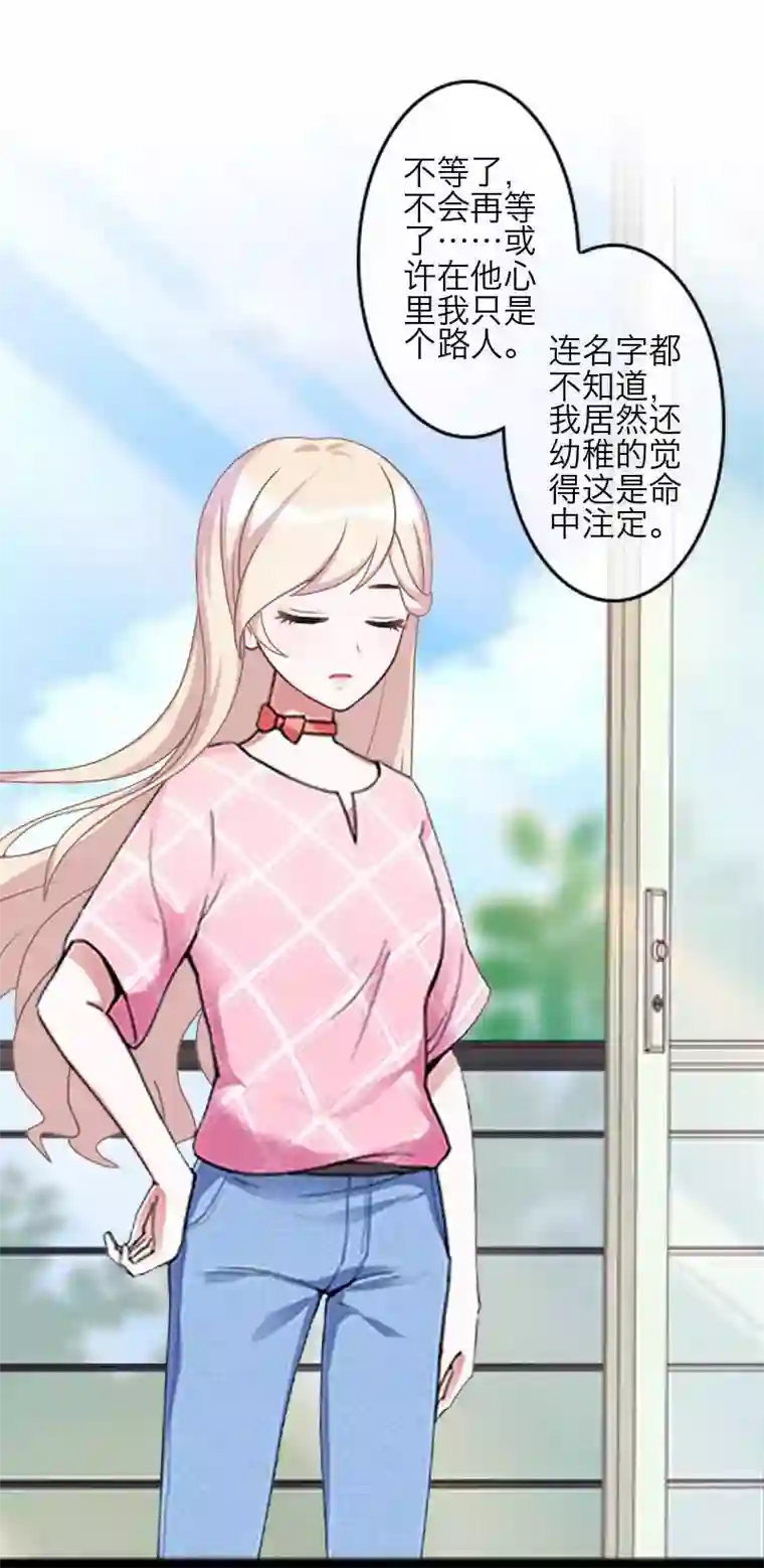 九尾冥恋第78话 做一天夫妻