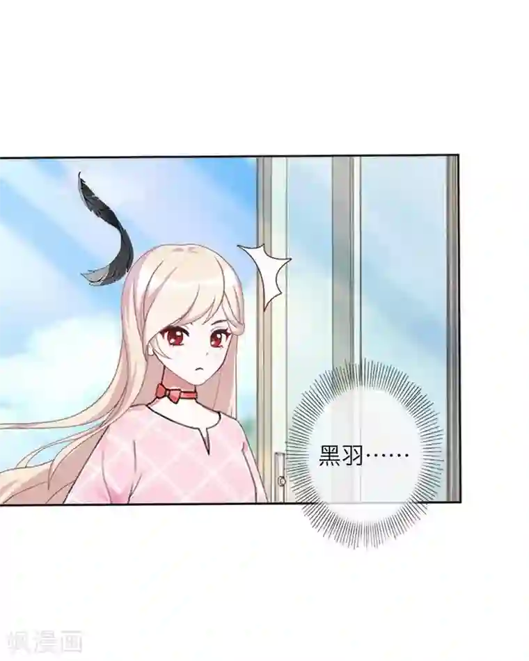 九尾冥恋第78话 做一天夫妻