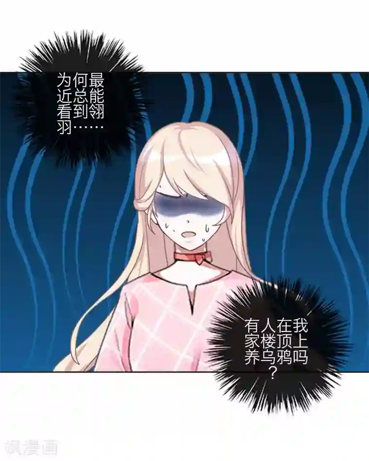 九尾冥恋第78话 做一天夫妻