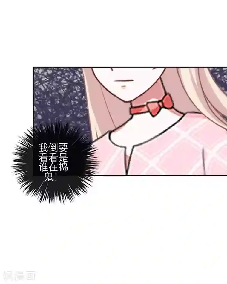 九尾冥恋第78话 做一天夫妻