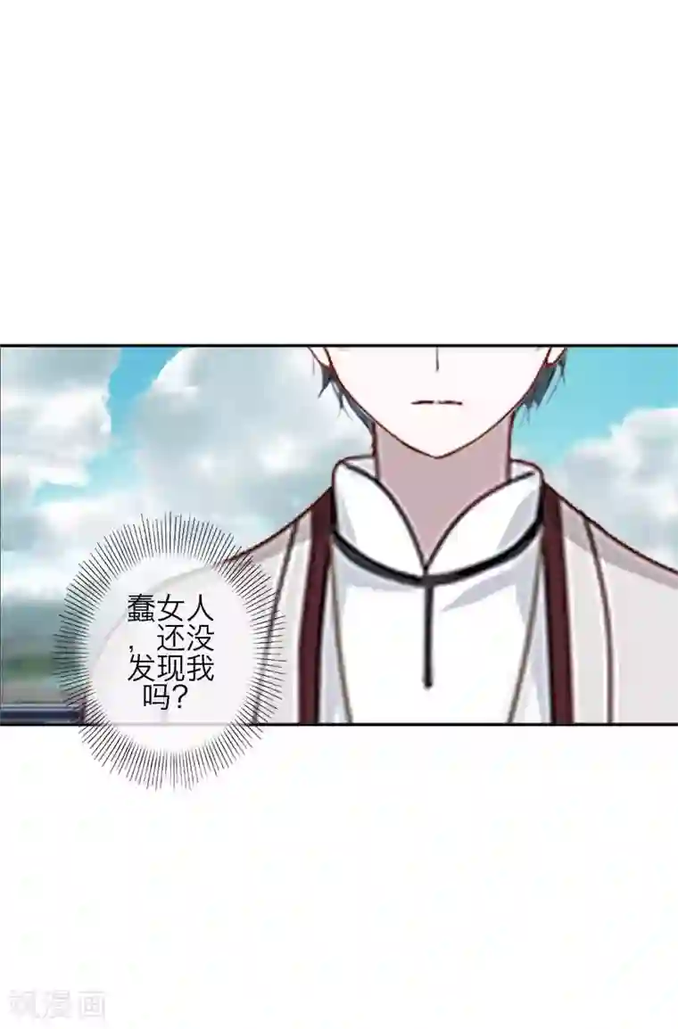 九尾冥恋第78话 做一天夫妻