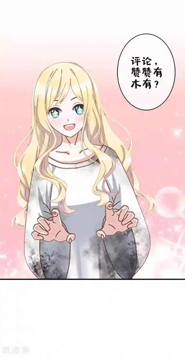 九尾冥恋第78话 做一天夫妻