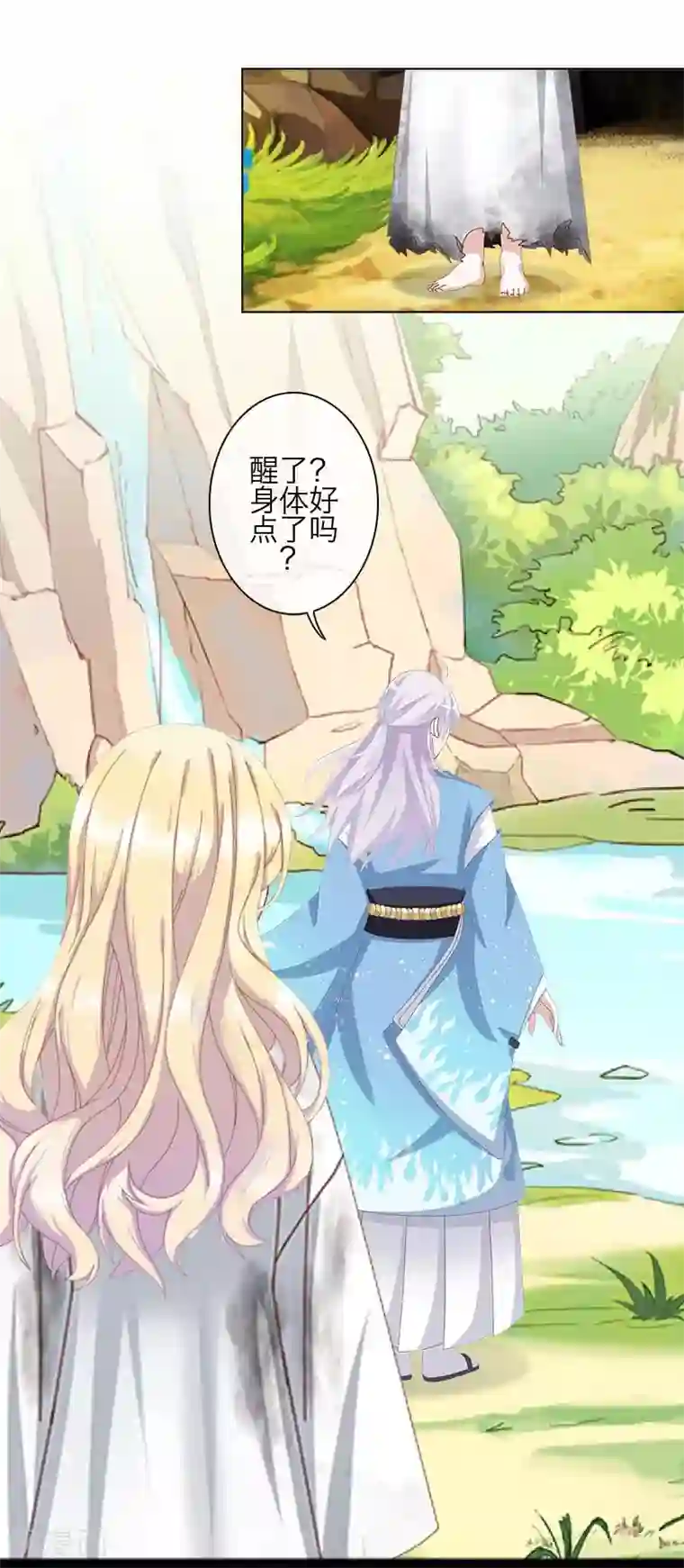 九尾冥恋第78话 做一天夫妻