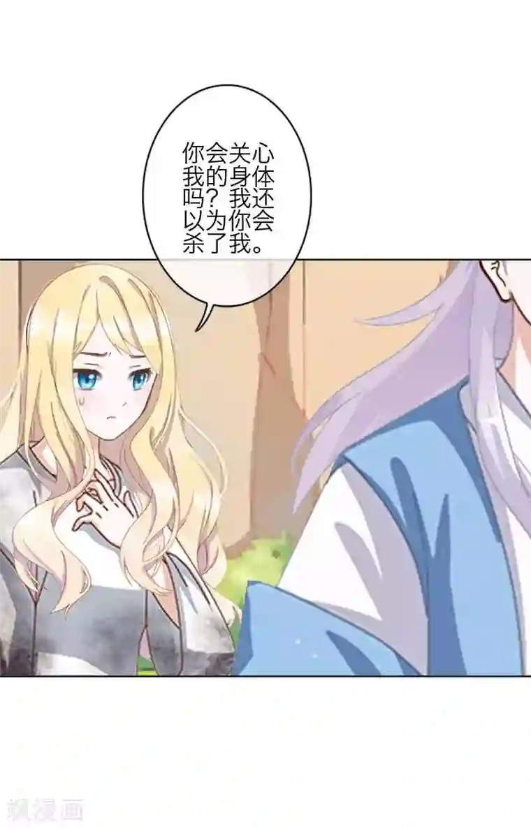 九尾冥恋第78话 做一天夫妻