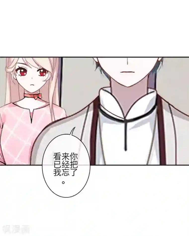 九尾冥恋第79话 黑色翎羽