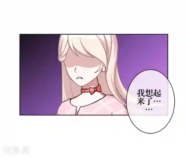 九尾冥恋第79话 黑色翎羽