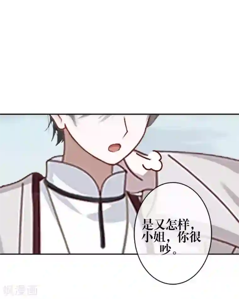 九尾冥恋第79话 黑色翎羽