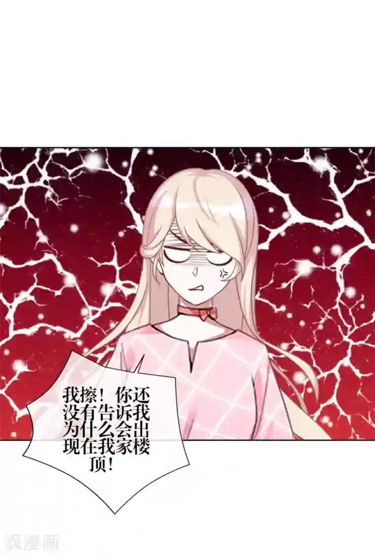 九尾冥恋第79话 黑色翎羽