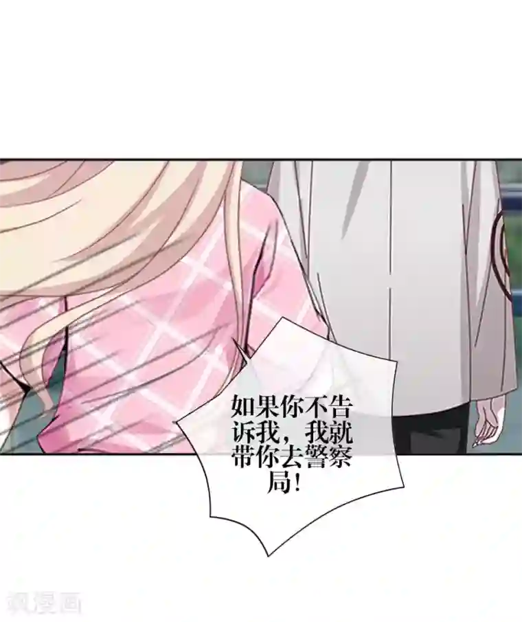 九尾冥恋第79话 黑色翎羽