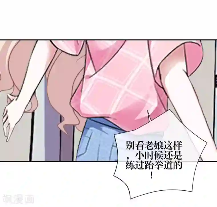 九尾冥恋第79话 黑色翎羽