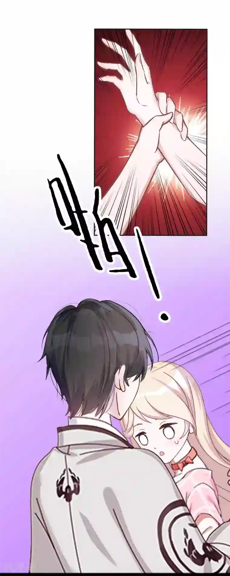 九尾冥恋第79话 黑色翎羽