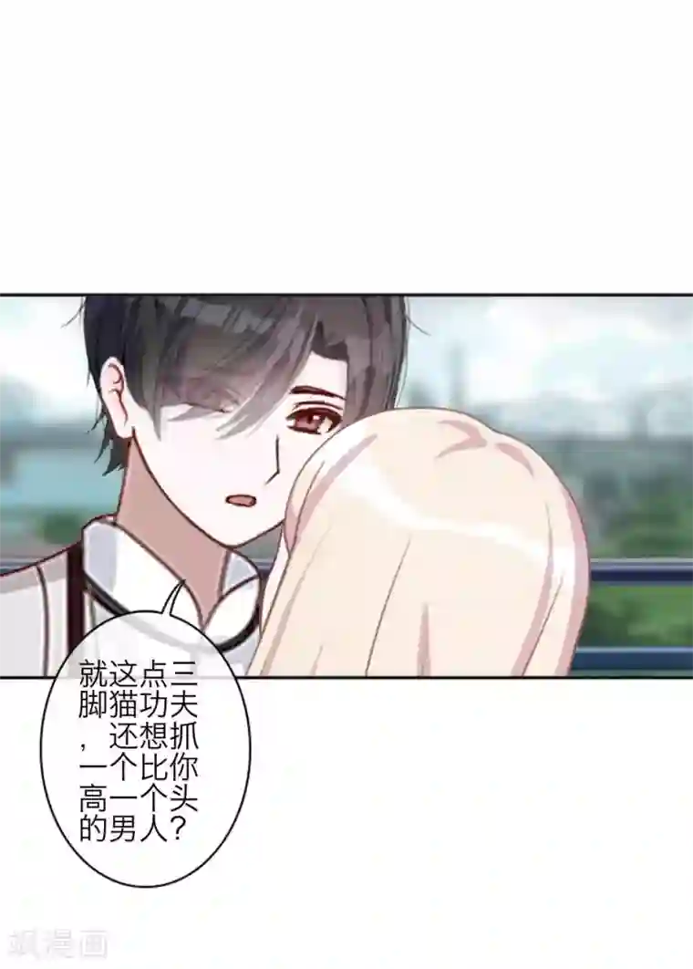 九尾冥恋第79话 黑色翎羽