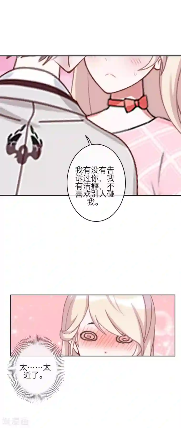 九尾冥恋第79话 黑色翎羽