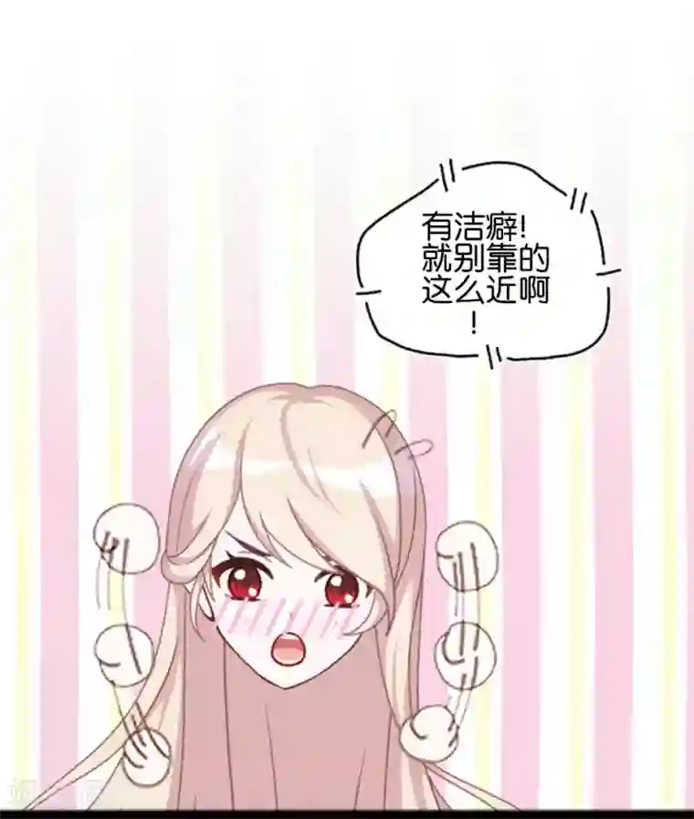 九尾冥恋第79话 黑色翎羽