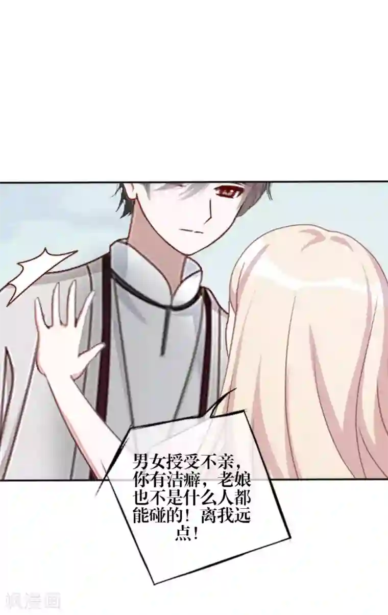 九尾冥恋第79话 黑色翎羽