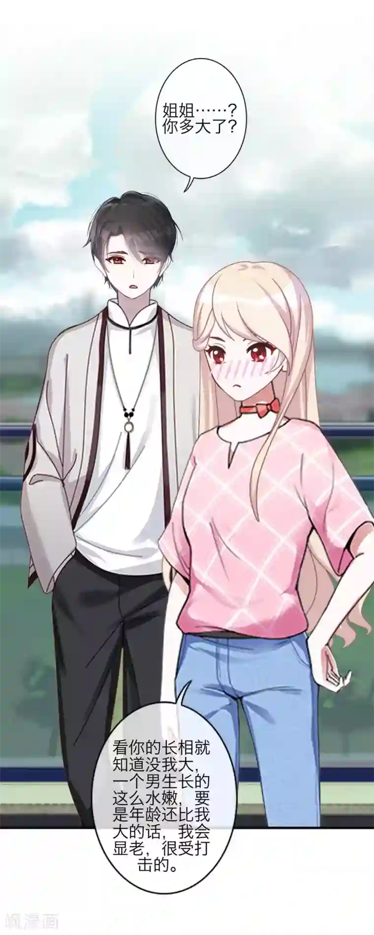 九尾冥恋第79话 黑色翎羽