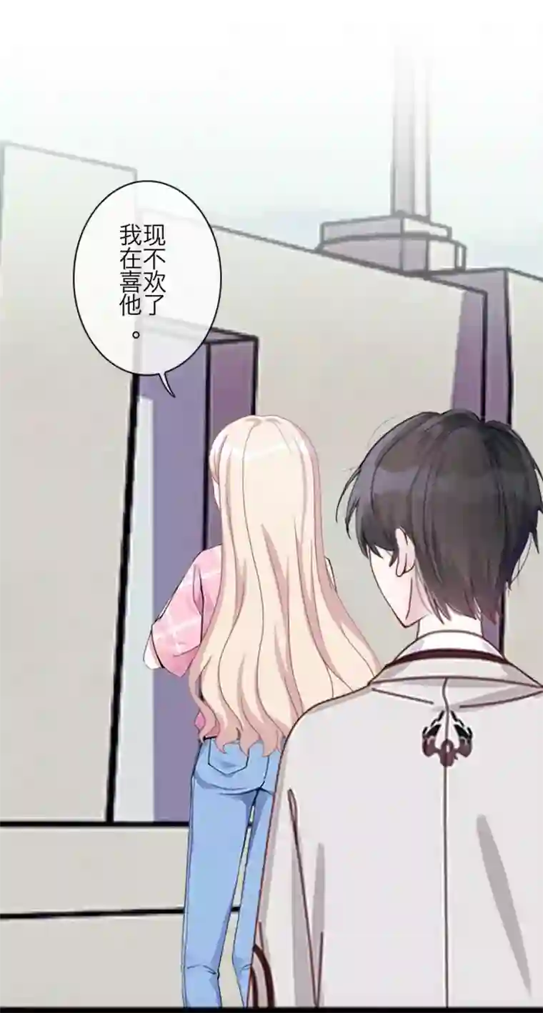 九尾冥恋第79话 黑色翎羽