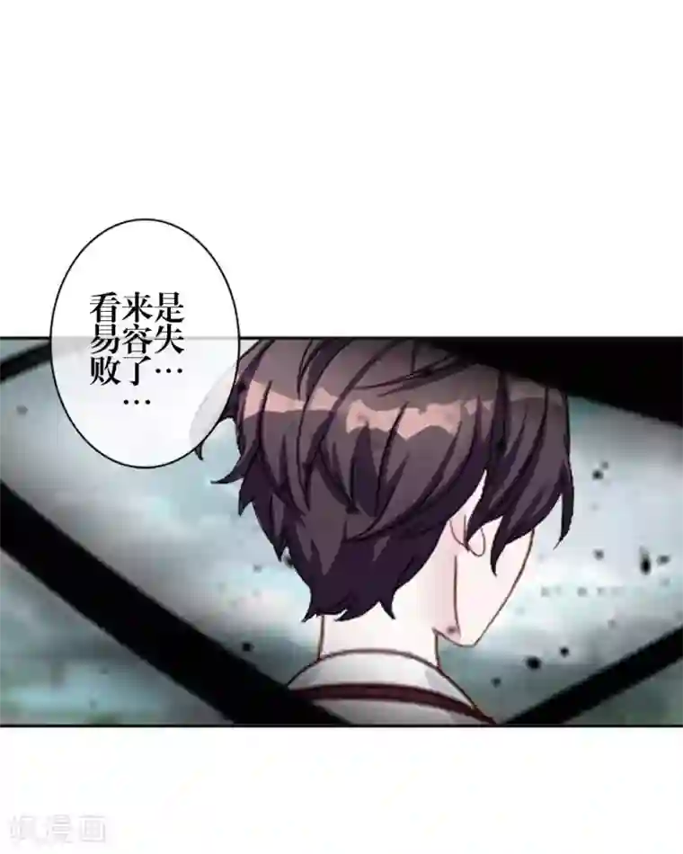 九尾冥恋第79话 黑色翎羽