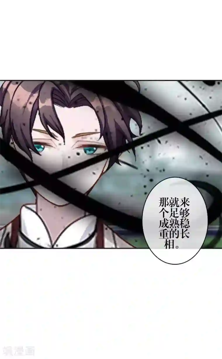 九尾冥恋第79话 黑色翎羽