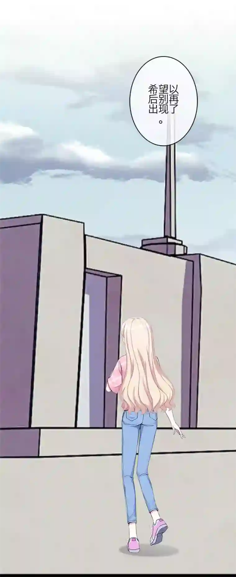 九尾冥恋第79话 黑色翎羽