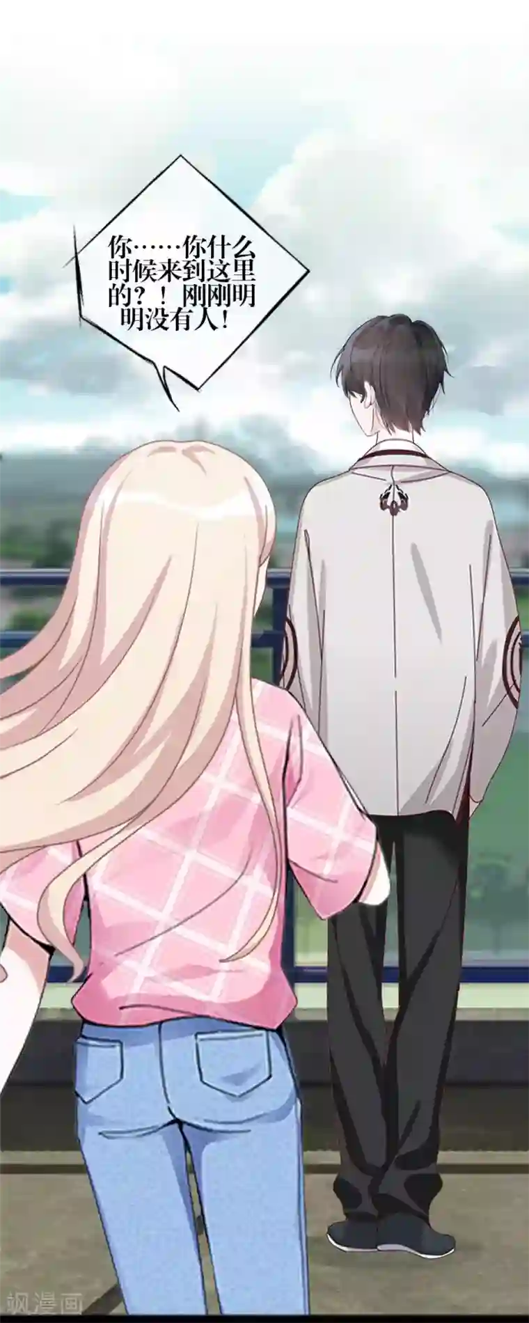 九尾冥恋第79话 黑色翎羽