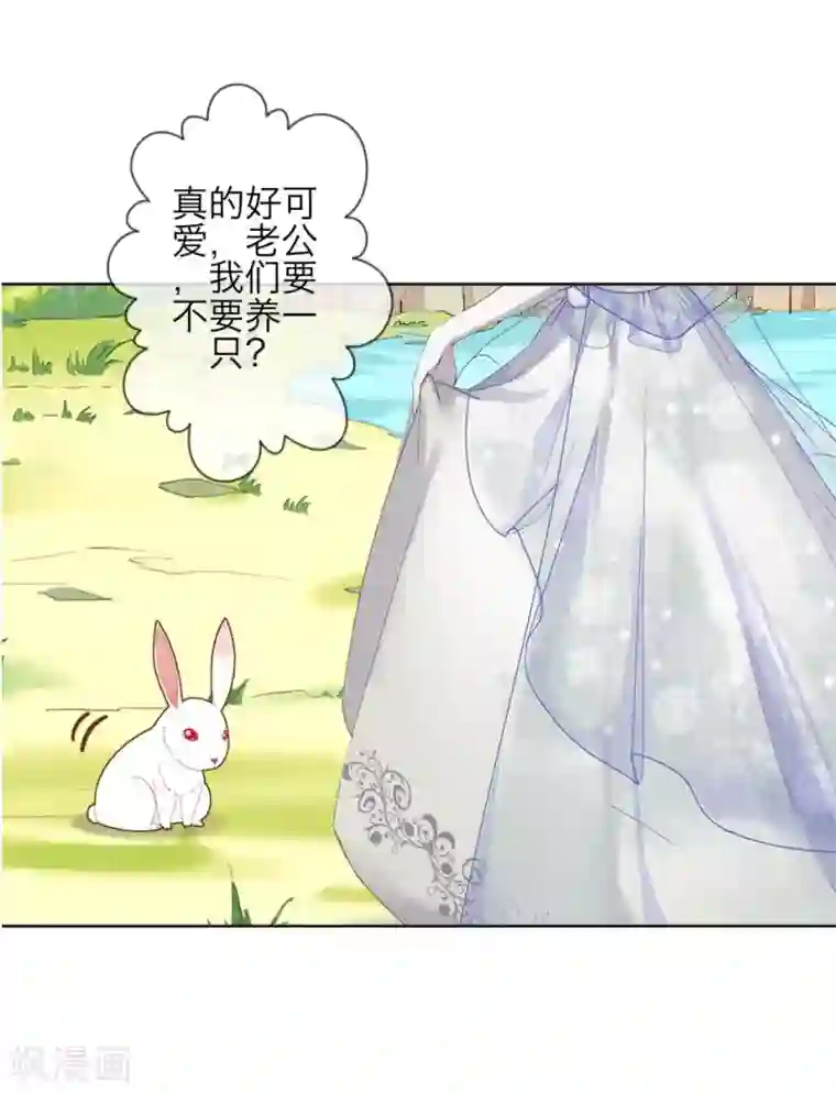 九尾冥恋第80话 厌恶