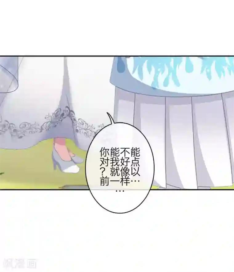 九尾冥恋第80话 厌恶