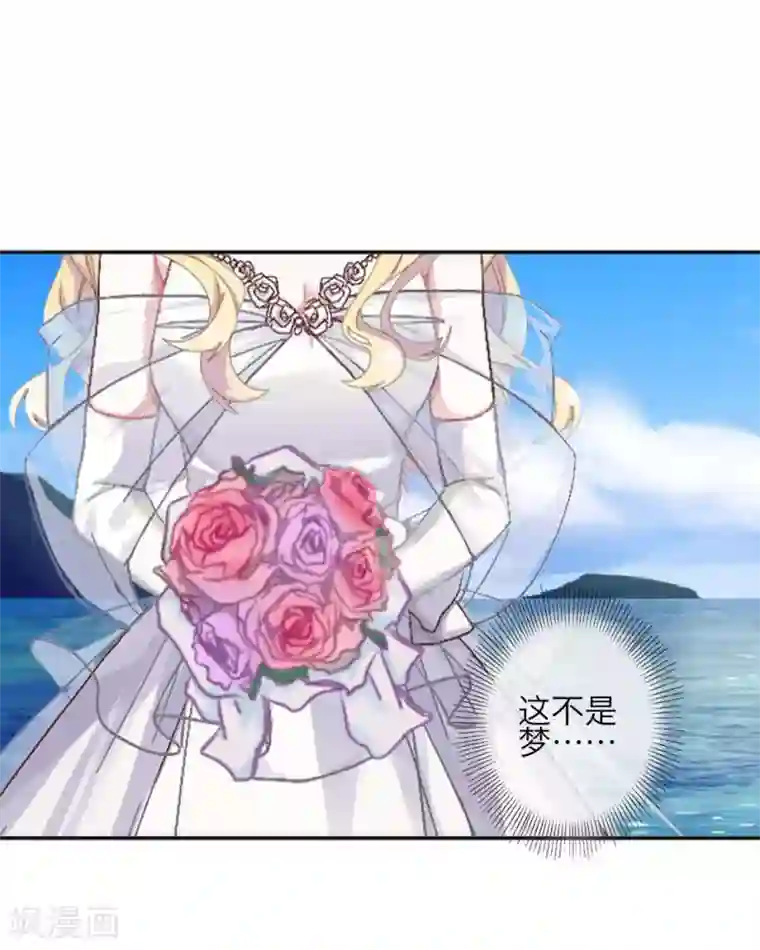 九尾冥恋第80话 厌恶