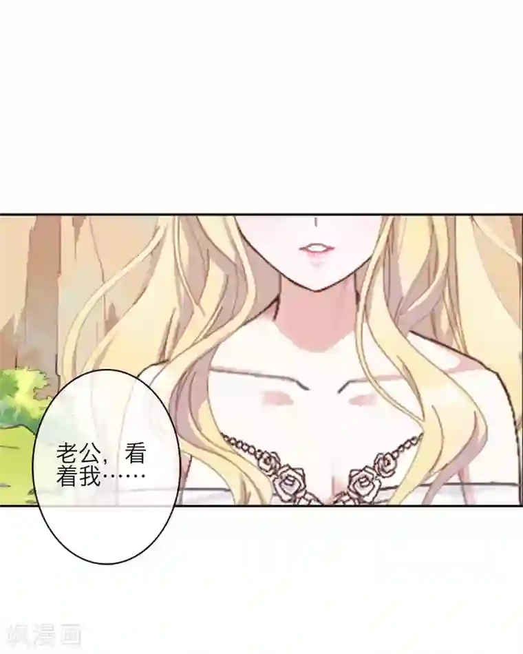 九尾冥恋第80话 厌恶