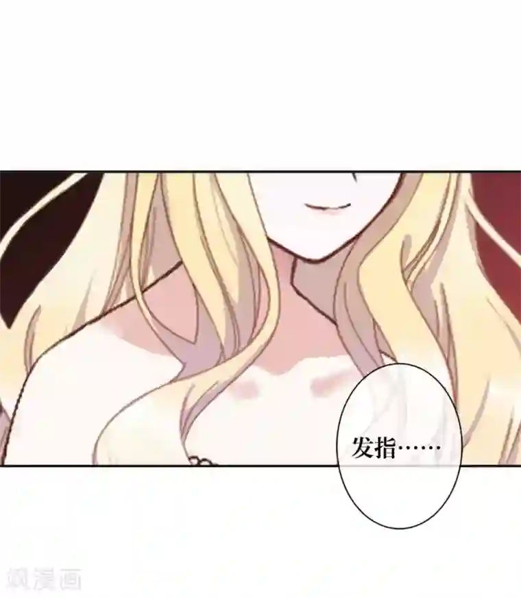 九尾冥恋第80话 厌恶