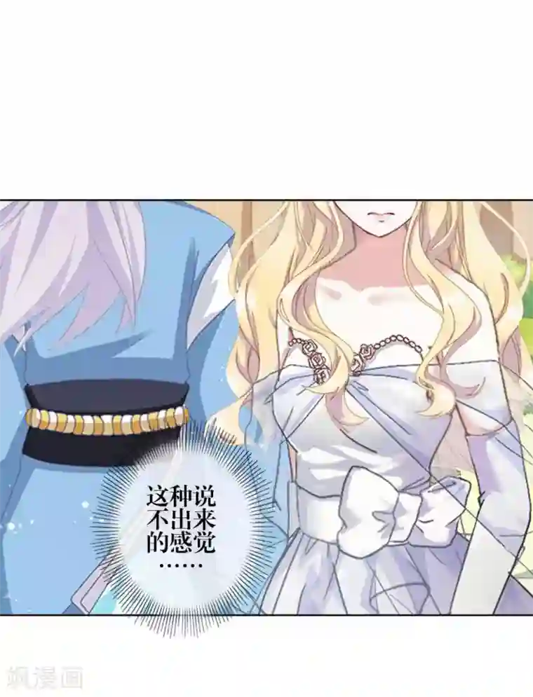 九尾冥恋第80话 厌恶