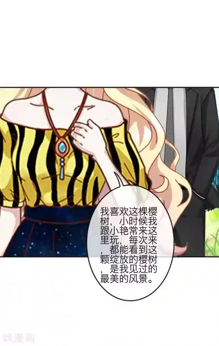 九尾冥恋第80话 厌恶