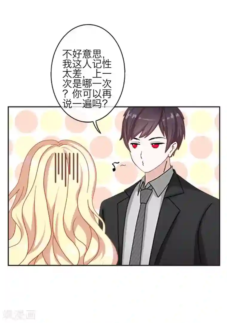 九尾冥恋第80话 厌恶