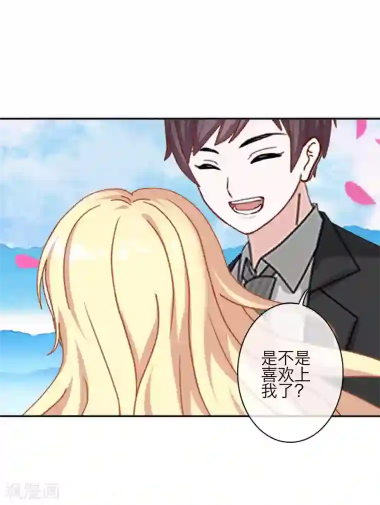 九尾冥恋第80话 厌恶