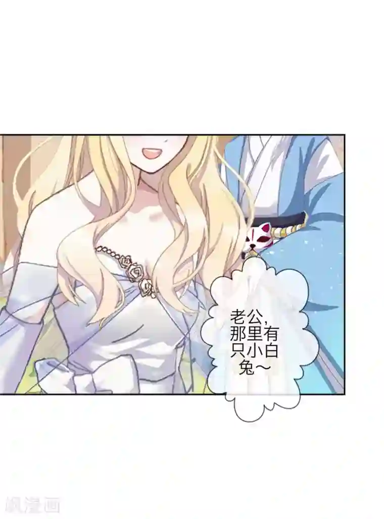 九尾冥恋第80话 厌恶